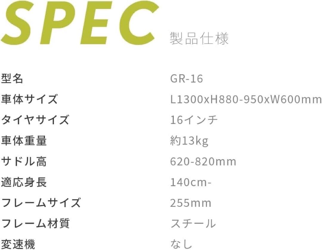 Grandir折りたたみ自転車 16インチ GR-16 軽量 ミニベロ クリーム