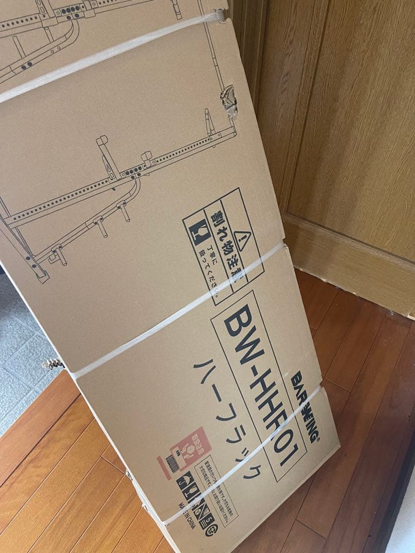 【未開封】ハーフラック　BARWING