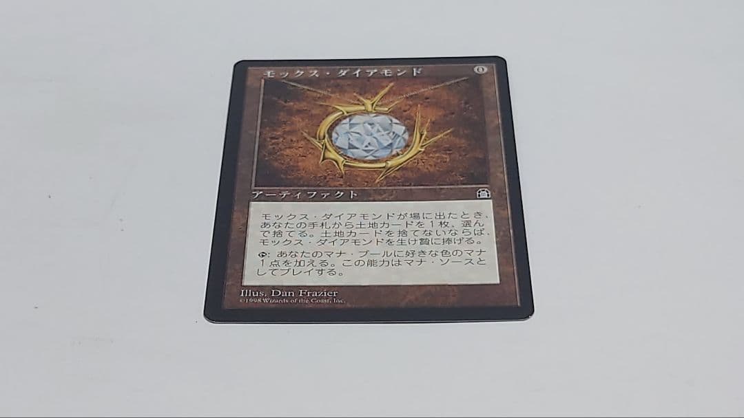 モックス・ダイアモンドを二枚含む MTG マジックザギャザリング まとめ売り