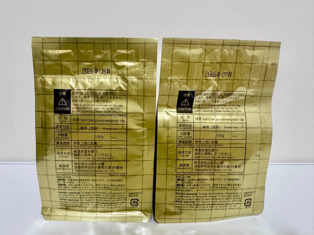山政小山園 抹茶 小倉山　四方の薫り　100g 袋　2点セット