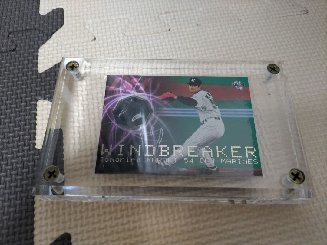 黒木知宏　ウインドブレーカーカード