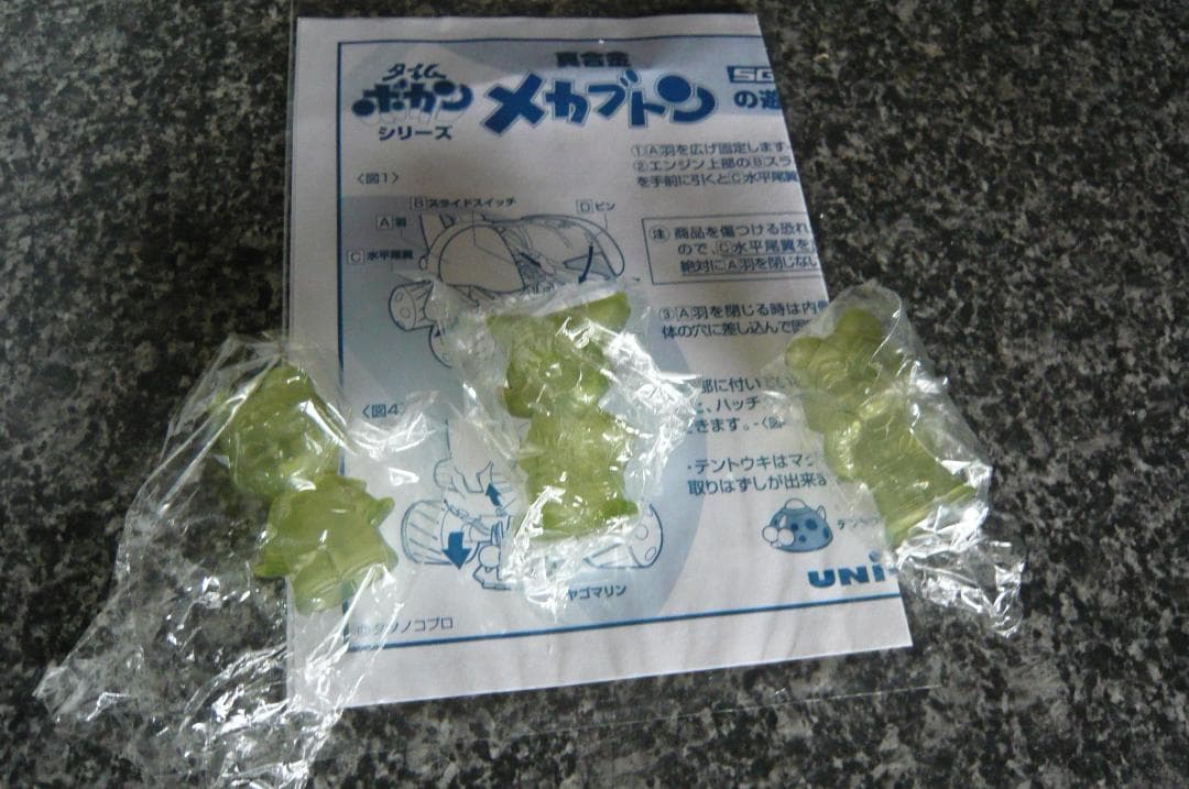 タイムボカン　メカブトン