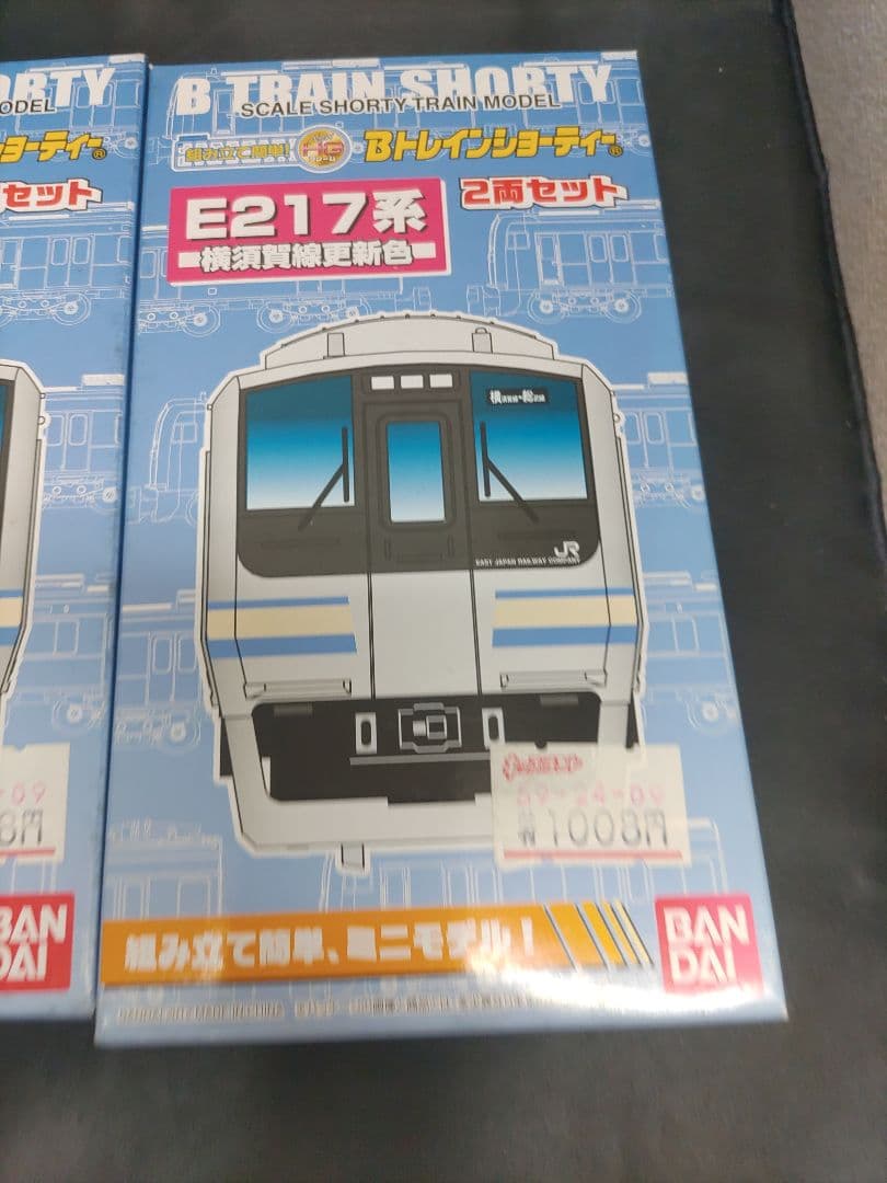 ■（22g）未開封 Bトレインショーティー E217系 横須賀線更新色