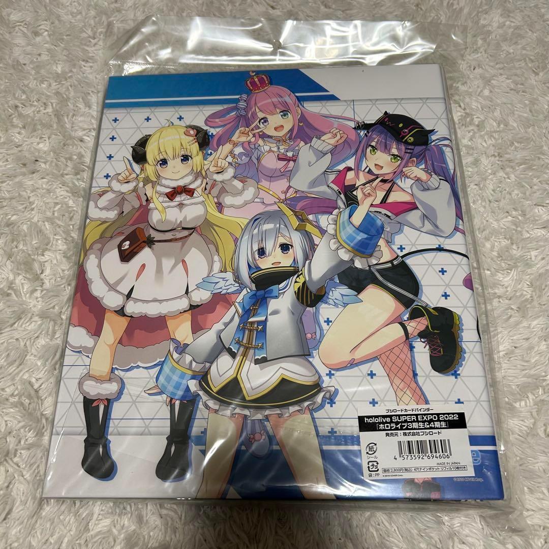 ホロライブ　カードバインダー　ファイル　3期　4期　ホロカード
