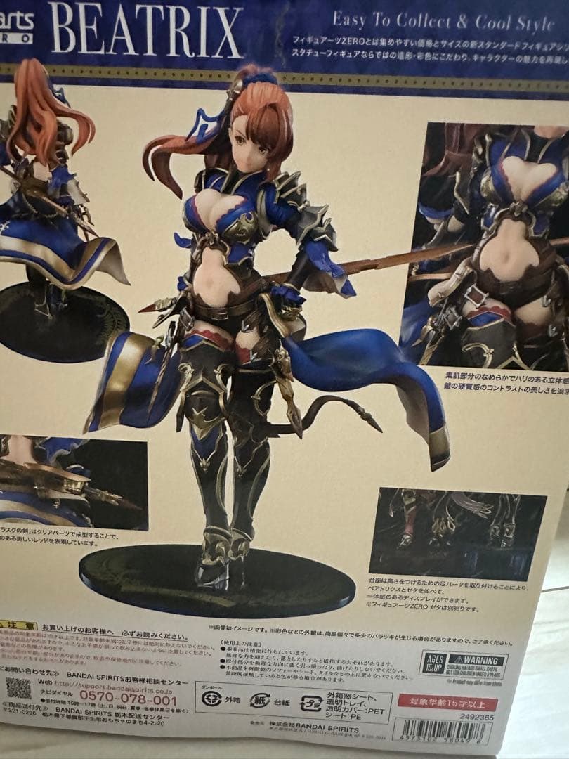 figurts zero グラブル　フィギュア　ゼタ　ベアトリクス　2体セット