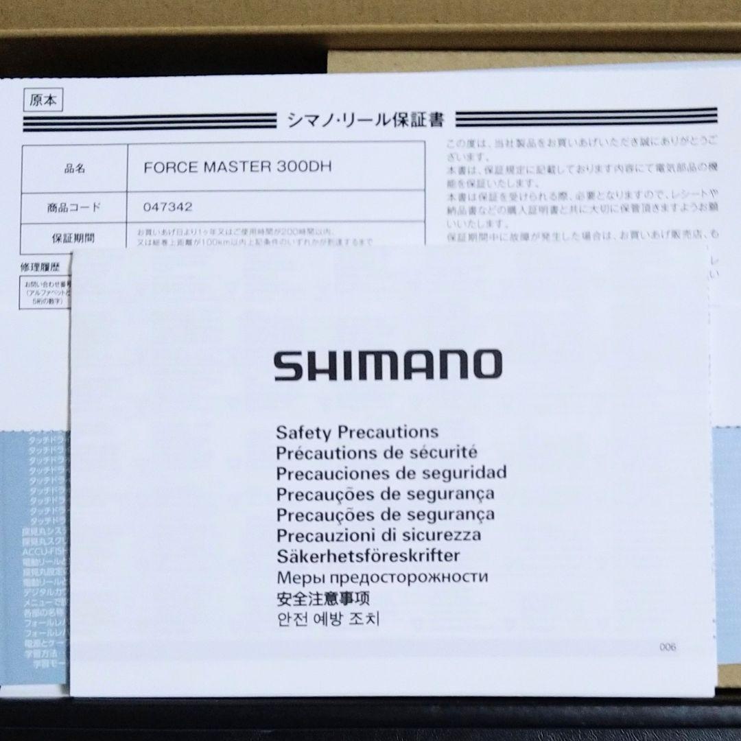 【シマノ】電動リール 25 フォースマスター 300DH 右ハンドル　新製品