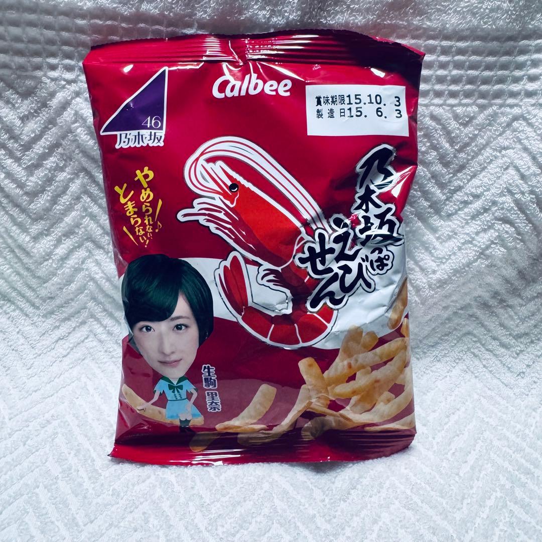 【希少】乃木坂46 かっぱえびせんコラボ 全5種類 10個セット