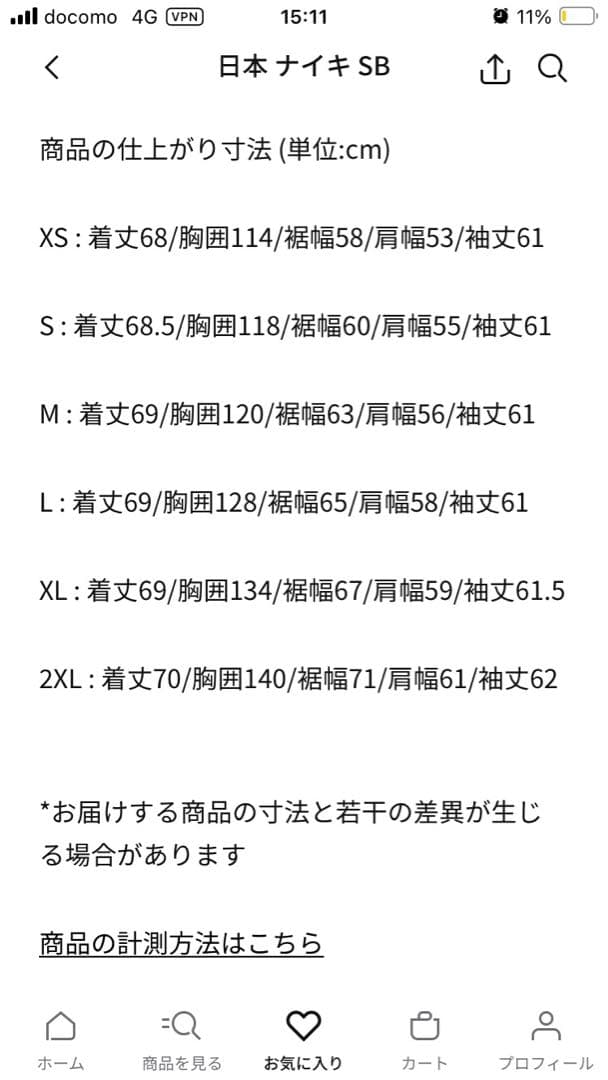 NIKE SB チョアジャケット　Lサイズ　新品　グリーン