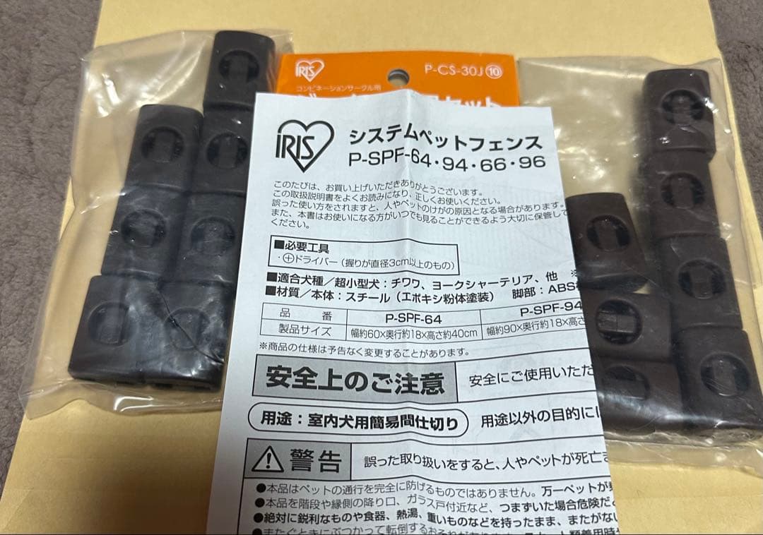 ペットフェンス　６枚