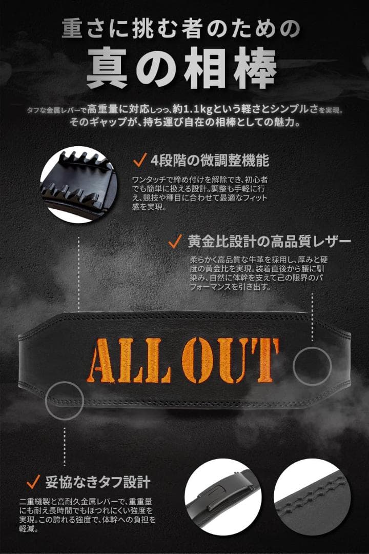ALLOUT IFBB PRO監修 レバーアクションベルト トレーニングベルト