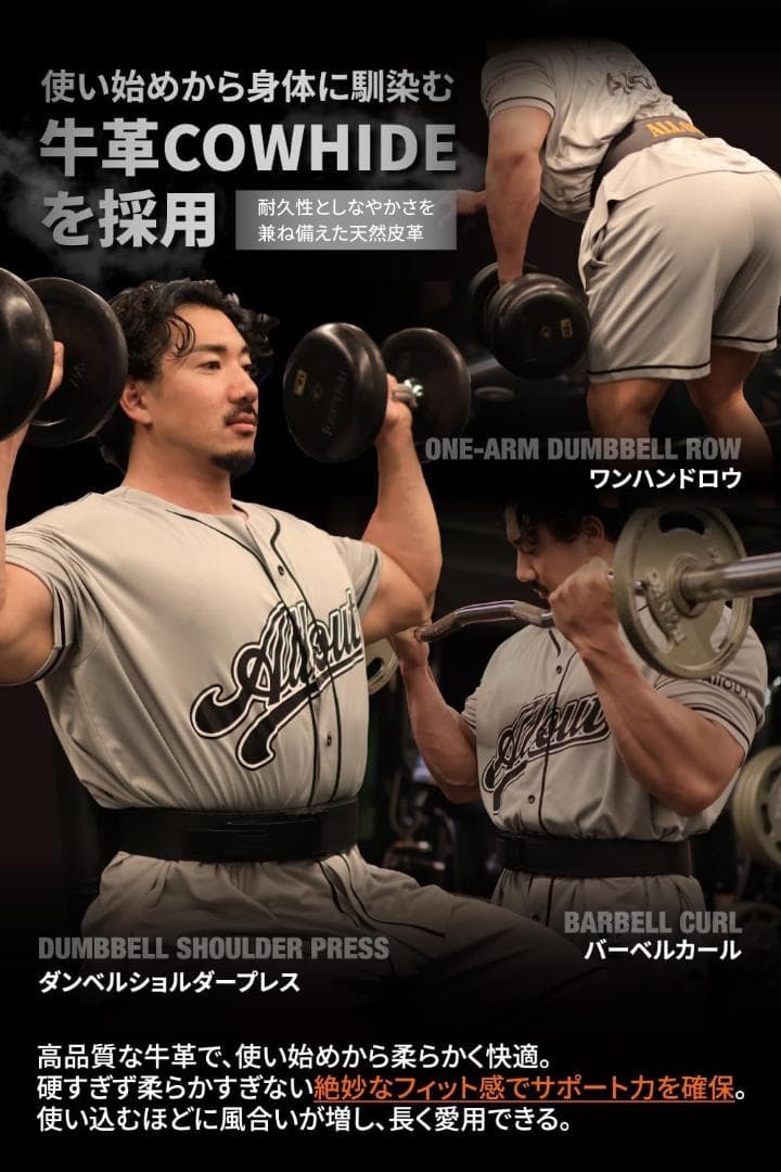 ALLOUT IFBB PRO監修 レバーアクションベルト トレーニングベルト