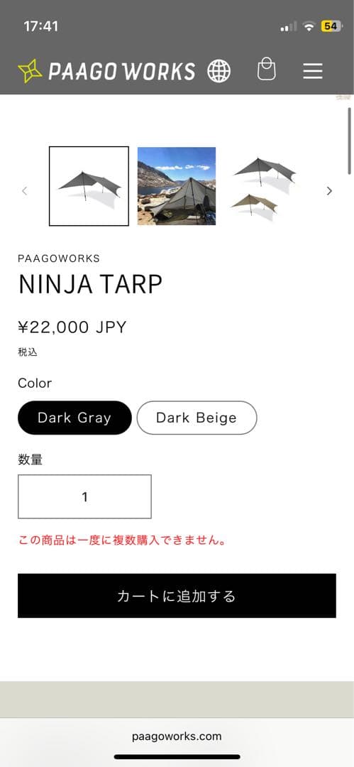 PAAGOWORKS NINJA TARP ダークグレー　未使用開封のみ