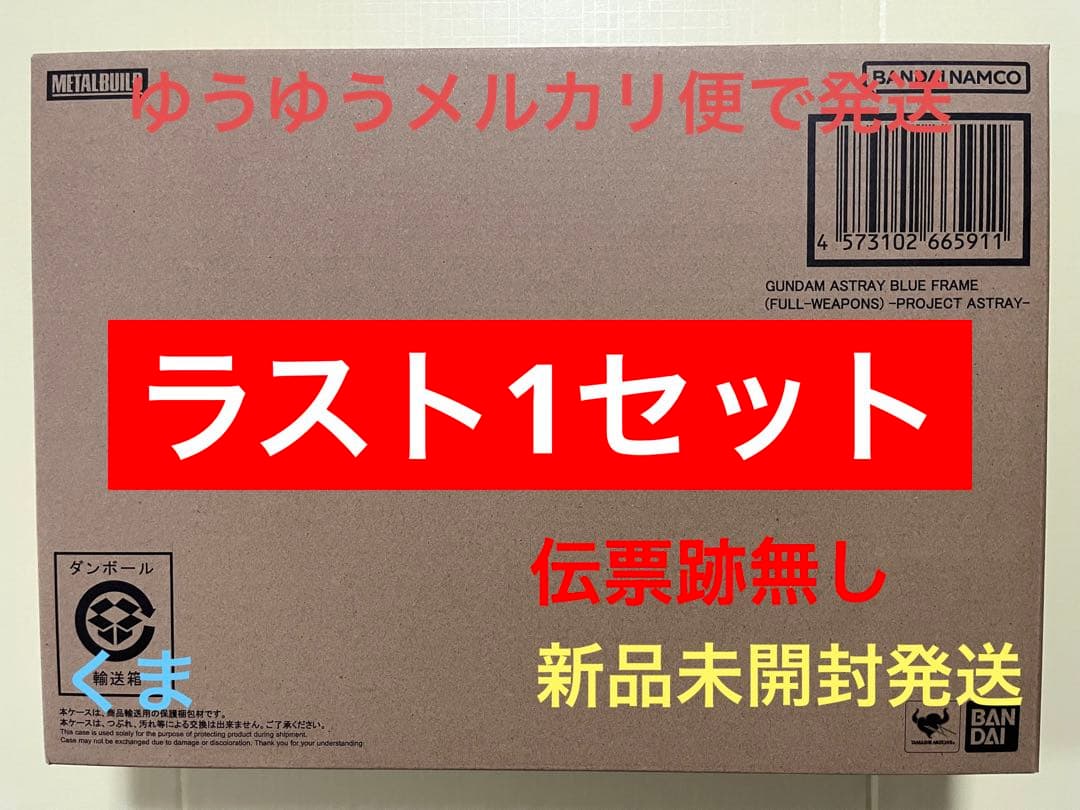 L BUILD ガンダムアストレイブルーフレーム（フル・ウェポン装備）