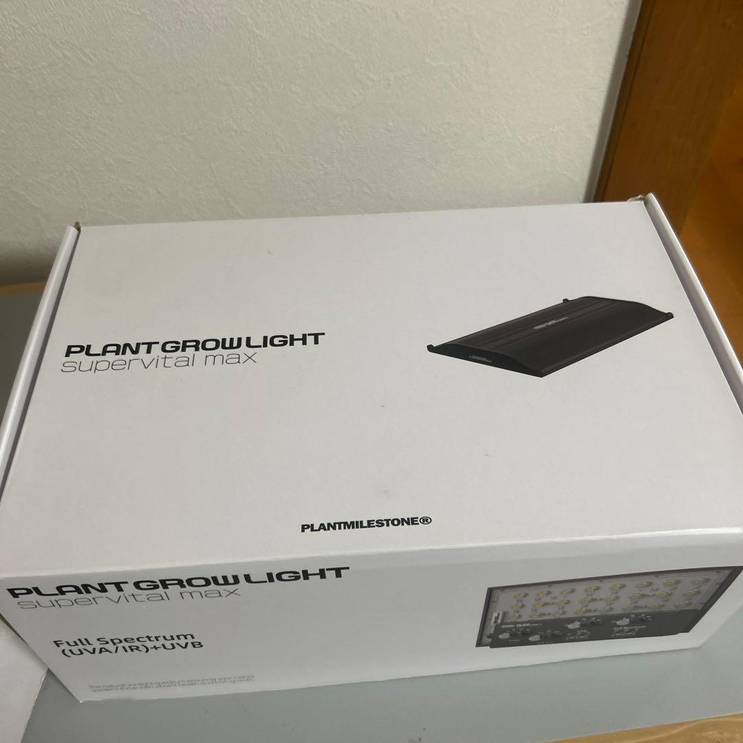 PLANT GROWLIGHT supervital max 植物育成ライト