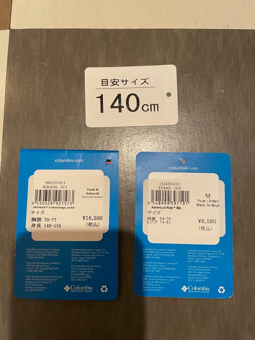 Columbia 子ども用スキーウェア ブラック 140