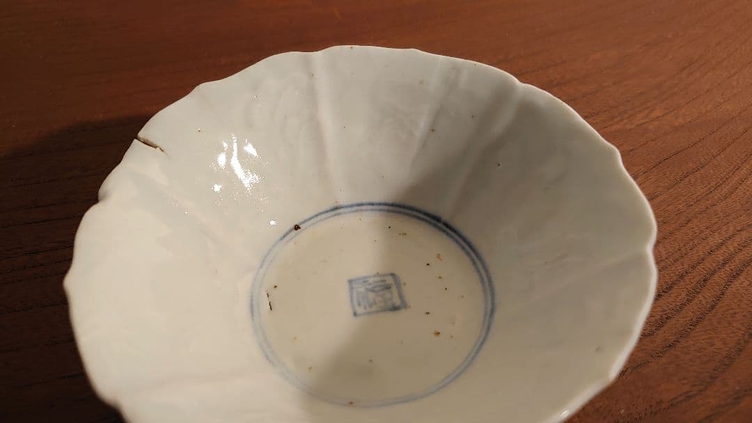 古九谷　初期伊万里　古伊万里　伊万里　角福　染付　太明成化年製　陽刻　華草文１客