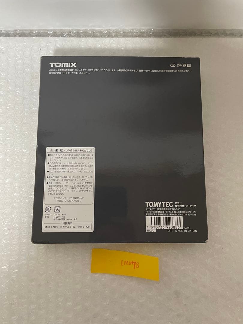 TOMIX 92388 165系 サロ165 サハ164