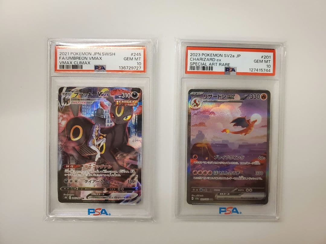 英*報様 リザードンex SAR ポケモンカード151 201/165 PSA1