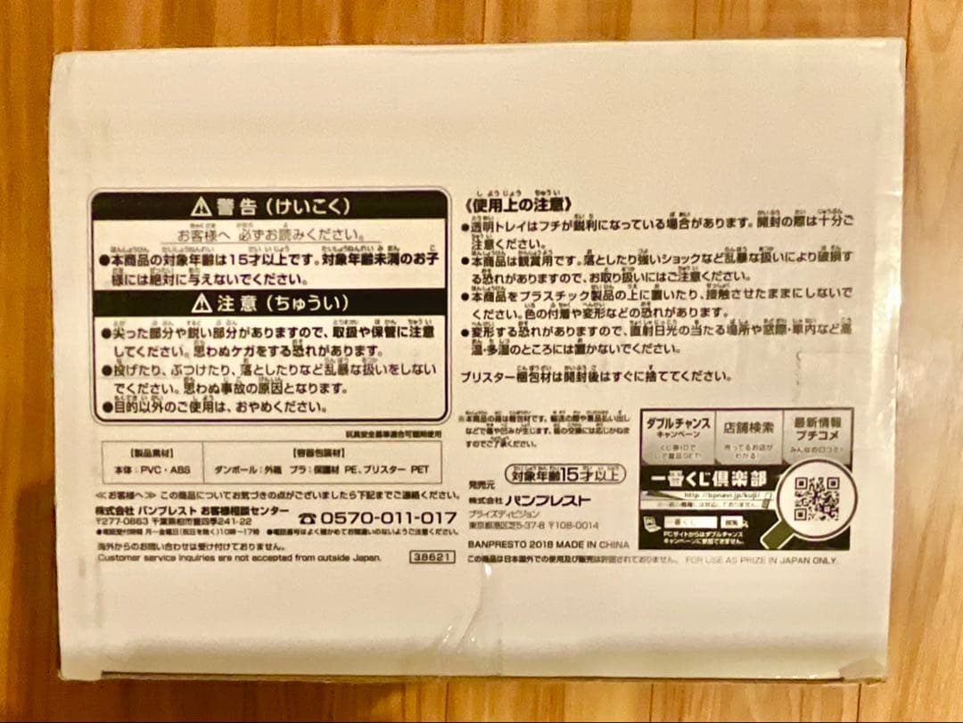 【新品未開封】ドラゴンボール SMSP 超サイヤ人4 孫悟空　一番くじ　A&D賞