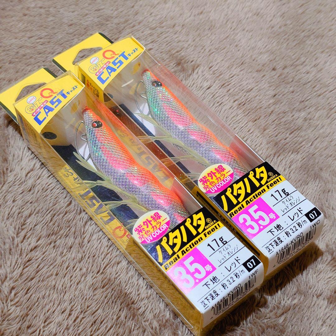 『廃盤品』 デュエル イージーキューキャストケイムラレッドオレンジ‼️