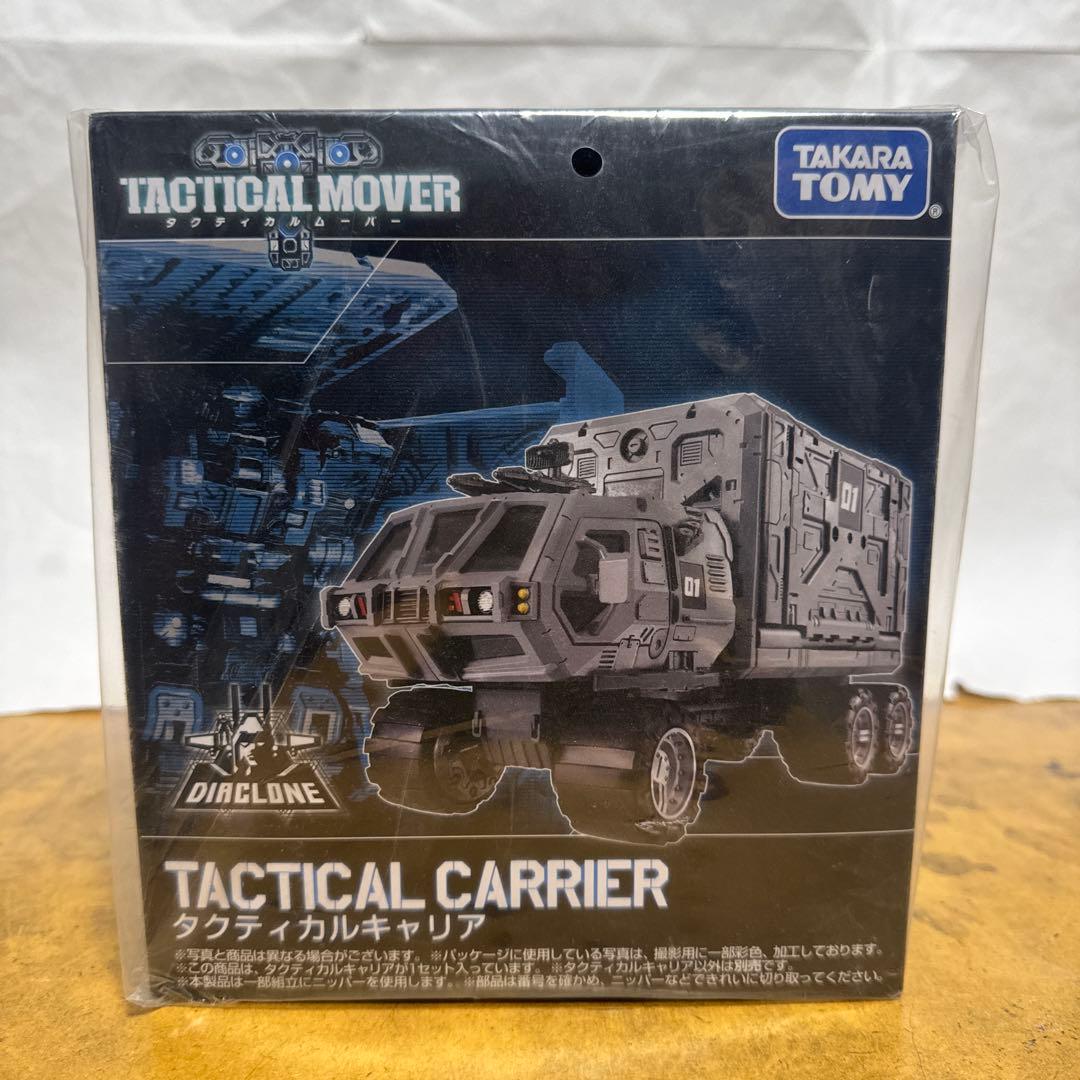 タクティカルキャリア　ダイアクロン