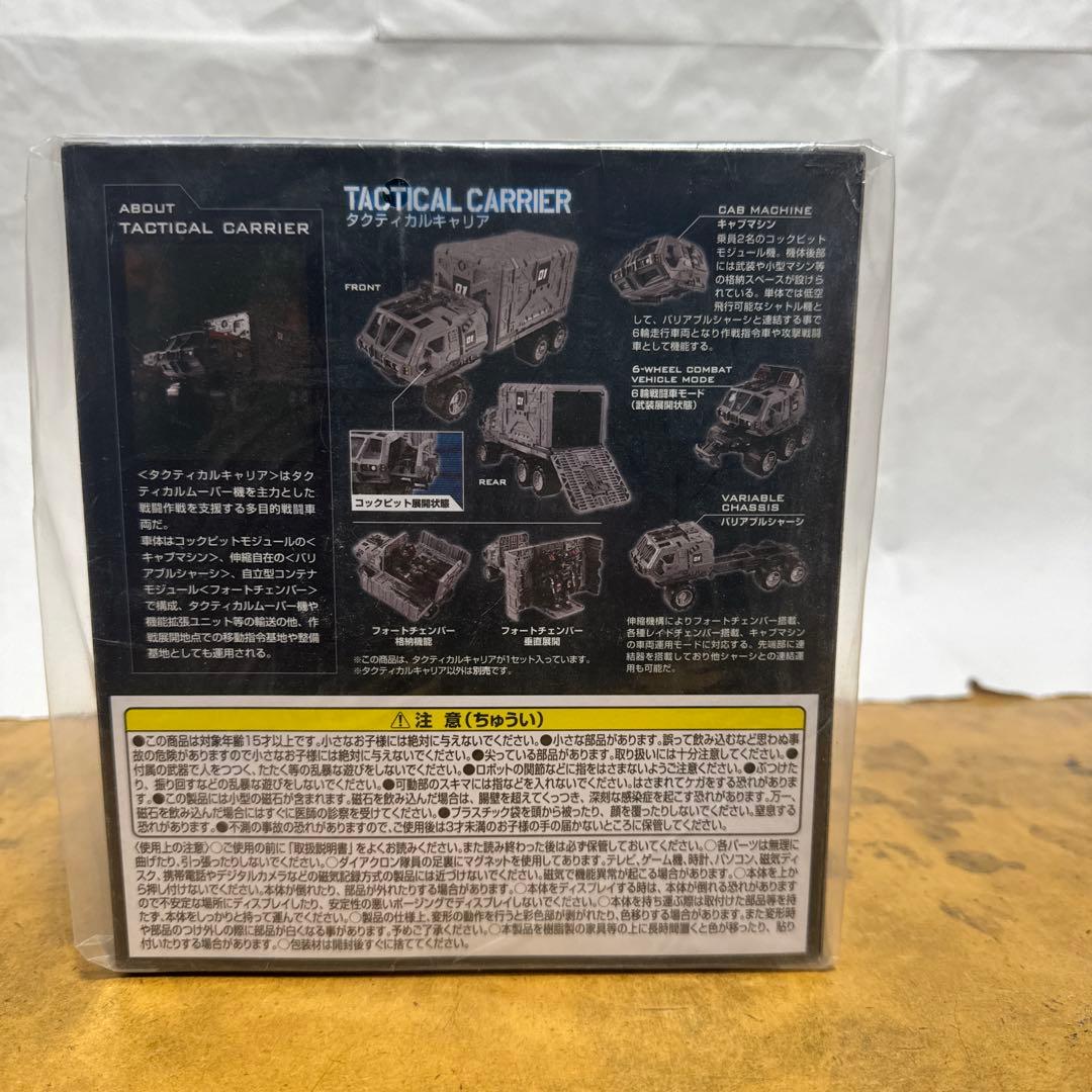 タクティカルキャリア　ダイアクロン