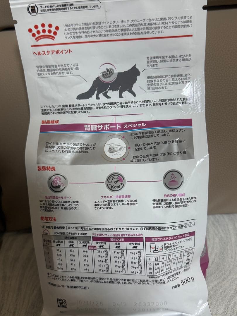  CANIN 腎臓サポート 500g×6袋