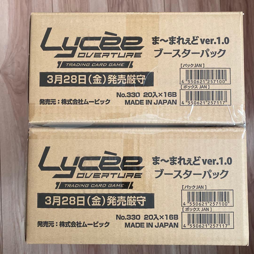リセオーバーチュアVer.ま〜まれぇど1.0 未開封2カートン　特典付き