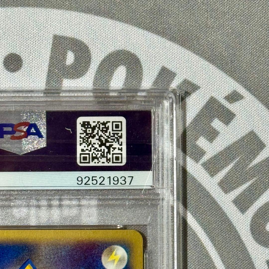 PSA10 マクドナルド限定 ヤドン プロモ 014/018 ポケカ