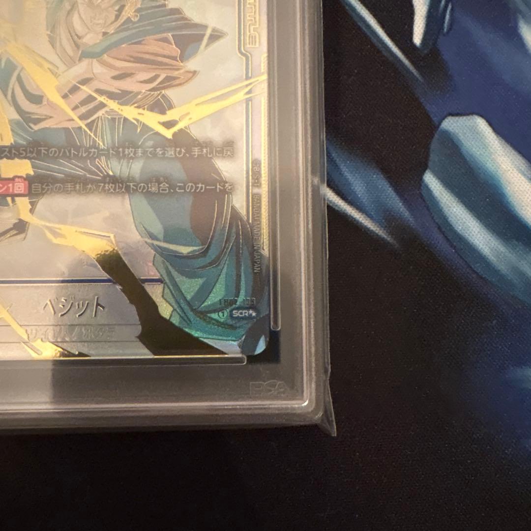 【PSA10】ベジット SCR ★★ スーパーパラレル