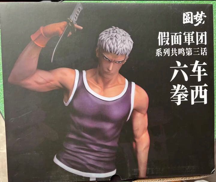 BLEACH 黒衣少年図 六車拳西 ガレージキット ガレキ スタチュー①