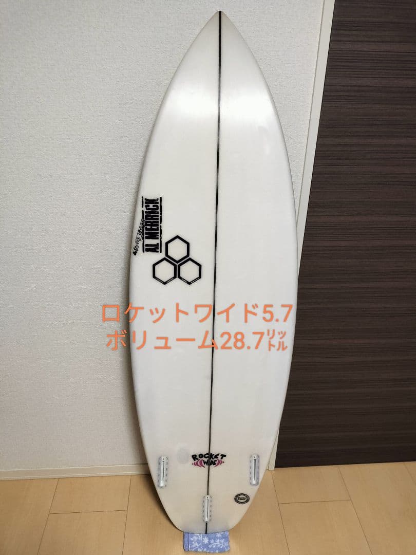 【値下げ】ロケットワイド5.7　28.7㍑　アルメリック　チャンネルアイランド