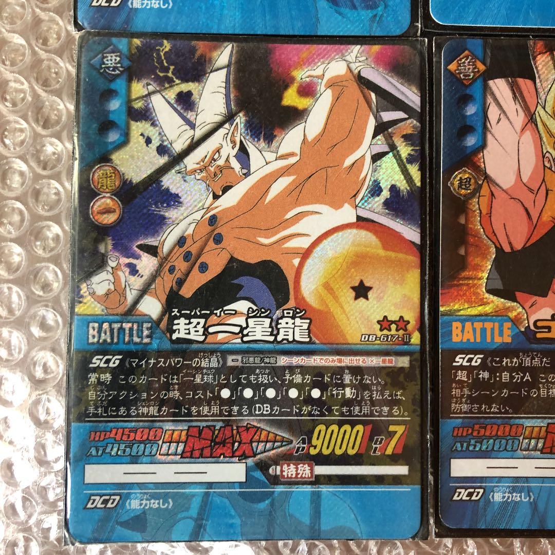 ドラゴンボールスーパーカードゲームゲーム