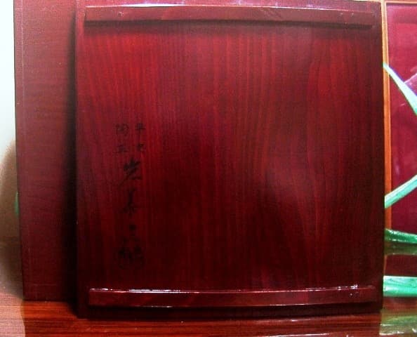 京焼・清水焼　二代 高木岩華作　赤絵古式模様小鉢　共箱　古物。