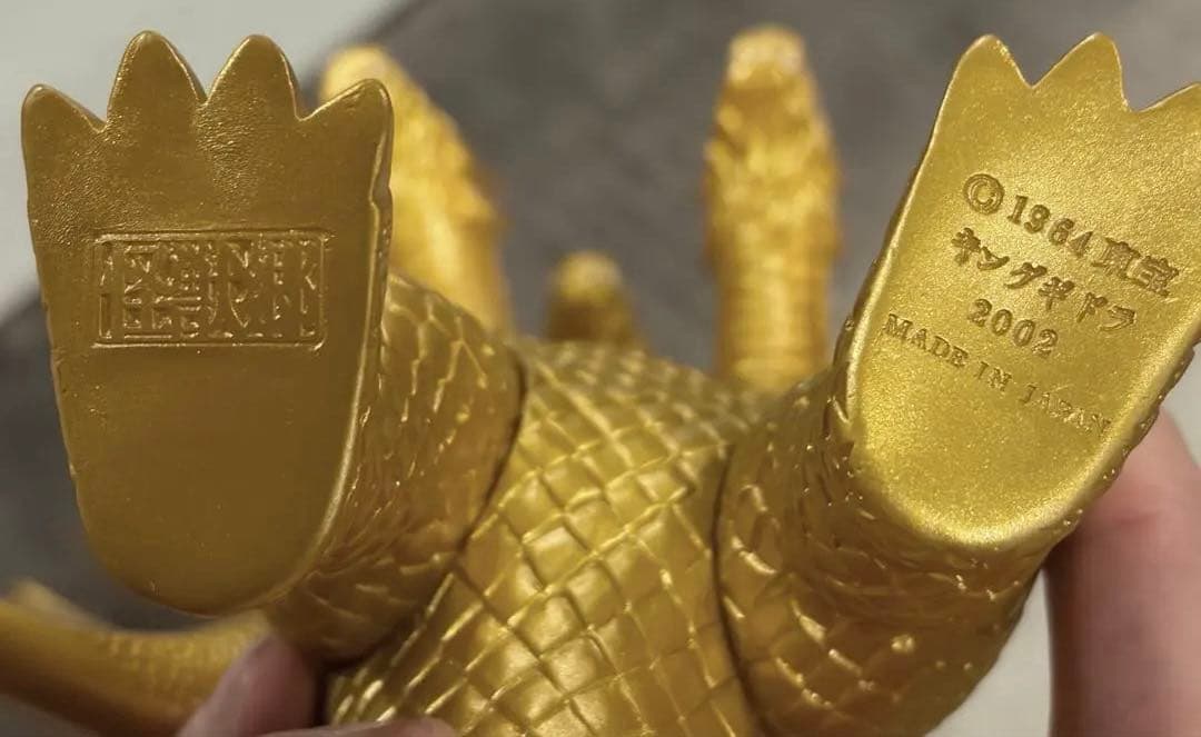 キングギドラ　怪獣郷　ソフビ　1964 2002製　ゴジラ　ムービーモンスター