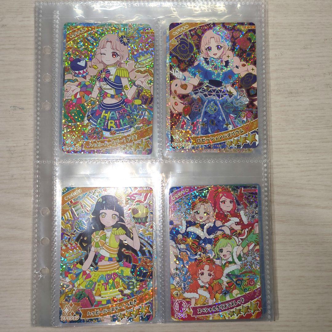 ！日曜値下げ中！【ひみつのアイプリ】カード　まとめ売り【引退品】