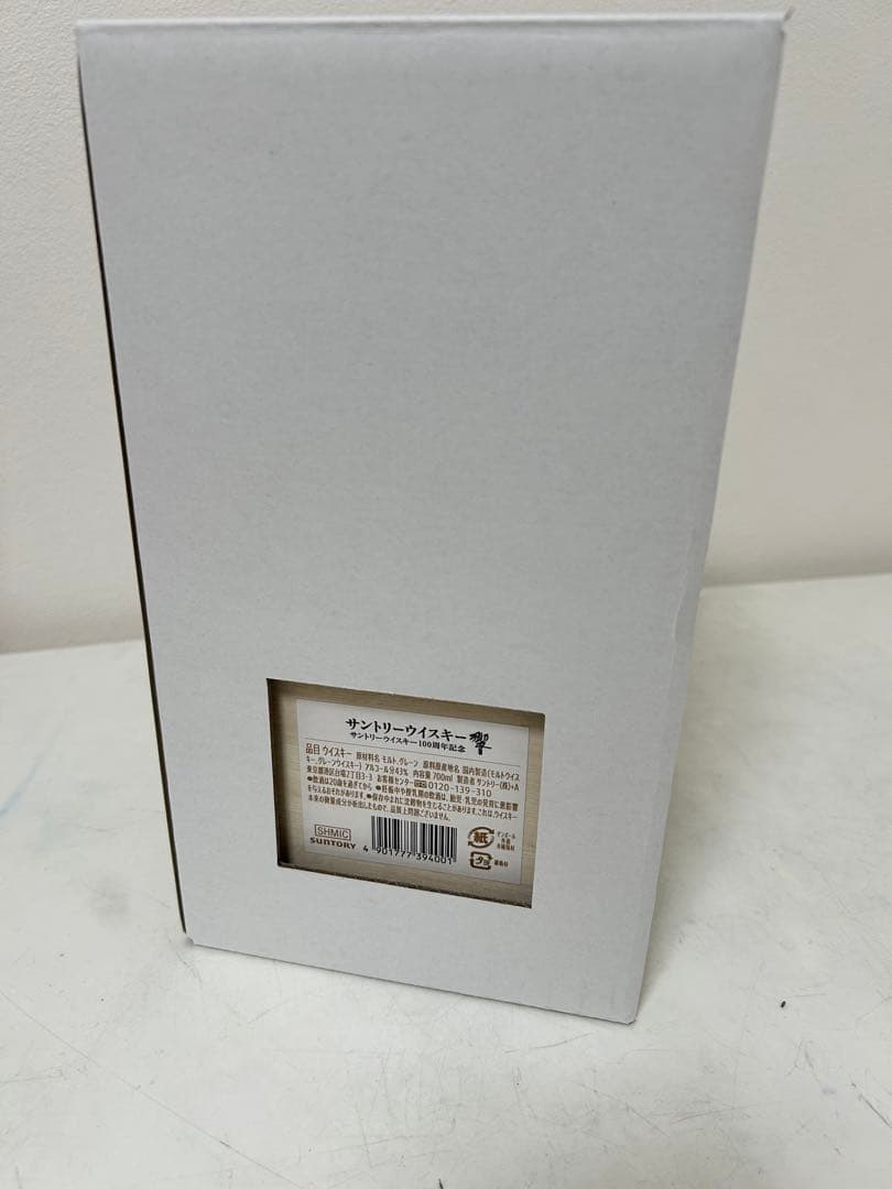 HIBIKI 響 サントリーウイスキー100周年記念　700ml【新品未開封】