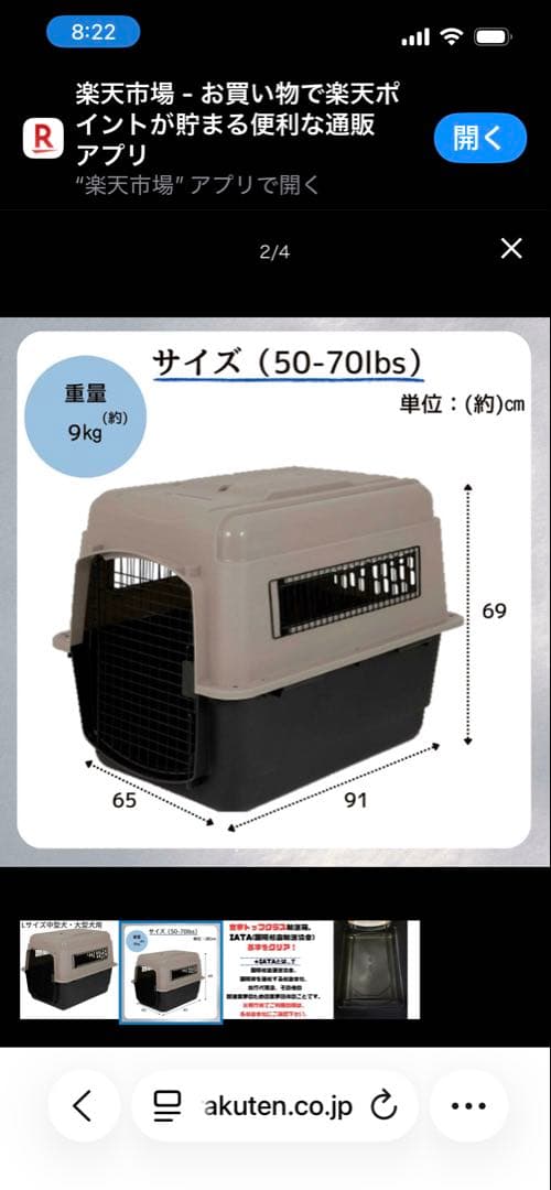 【美品】バリケンネルウルトラ　ペットメイト　大型犬ケージ