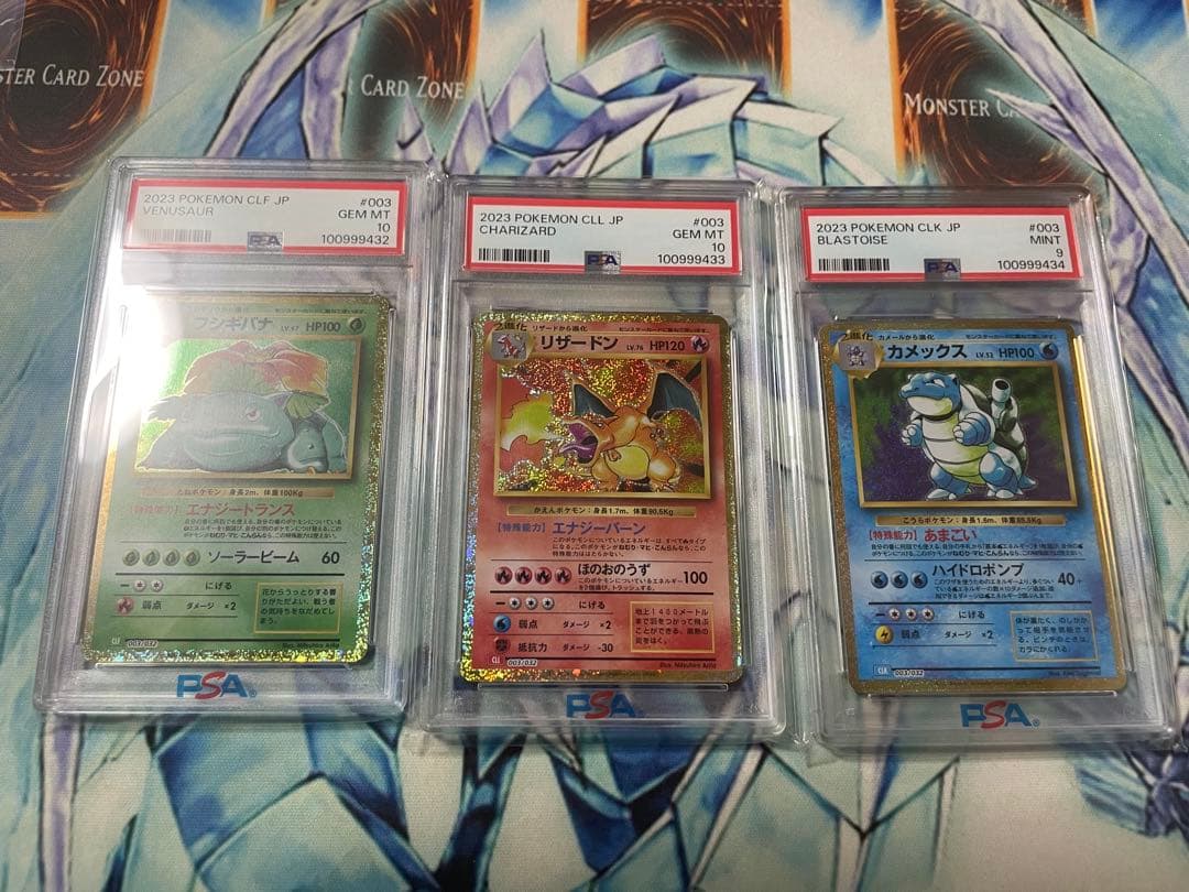 御三家　ポケモンカードclassic　PSA 10 リザードン クラシック 他