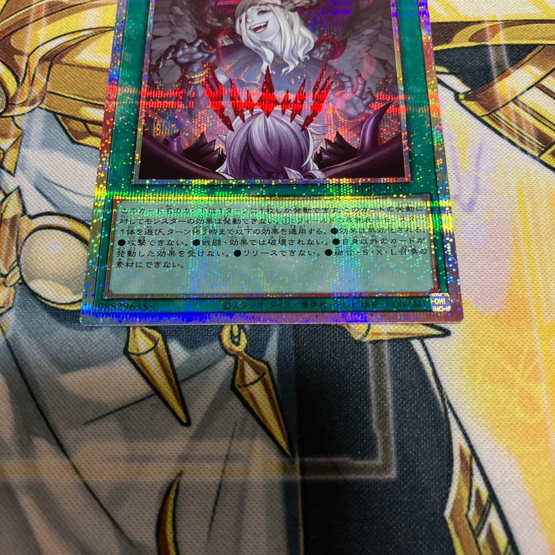 禁じられた聖冠 プリズマティックシークレットレア プリシク