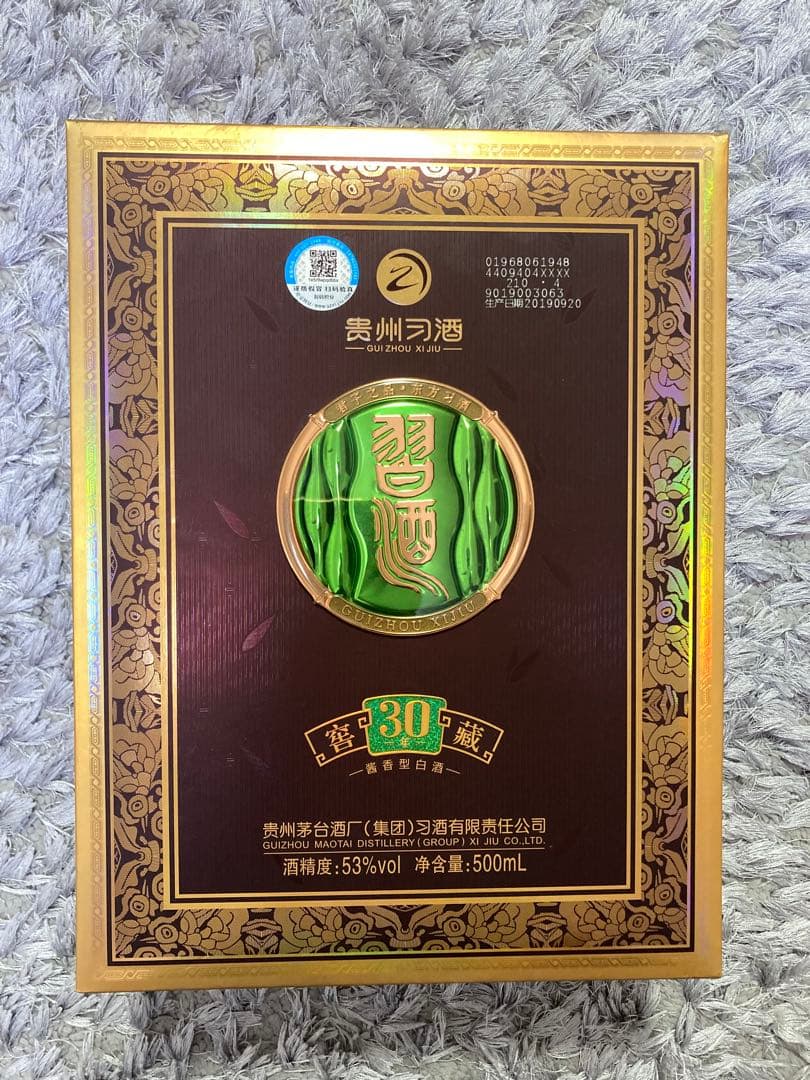 稀少習酒 窖藏30年茅台酒 moutai 茅台 貴州茅台酒 中国酒 白酒 五粮液