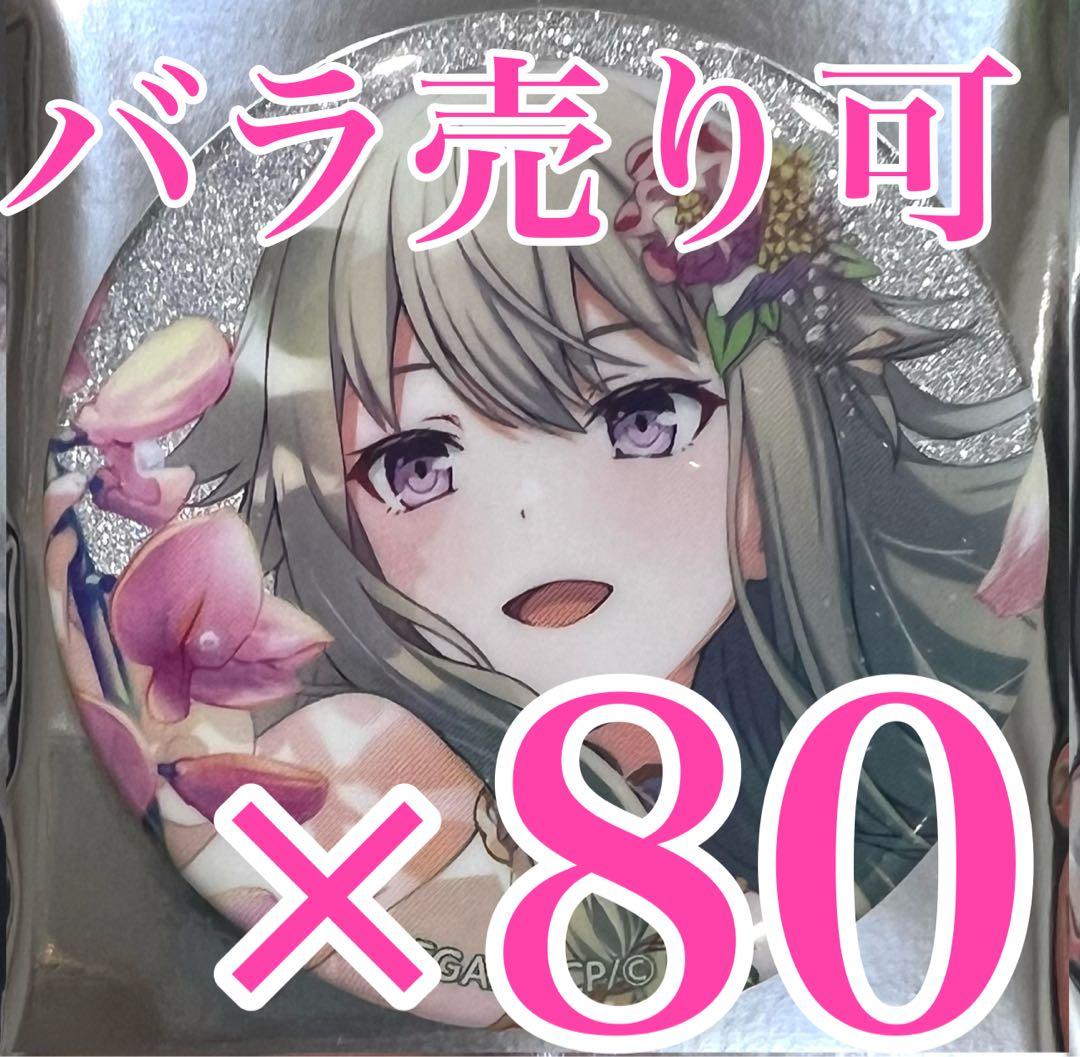 草薙寧々　プロセカ　グリッター缶バッジコレクション vol.8 B