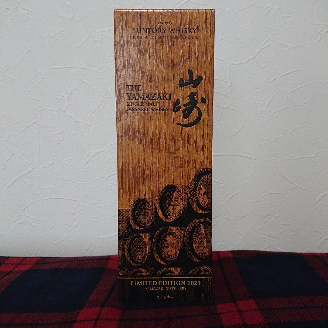 山崎 シングルモルトウイスキー 限定版 2023 ・2024 ２本セット