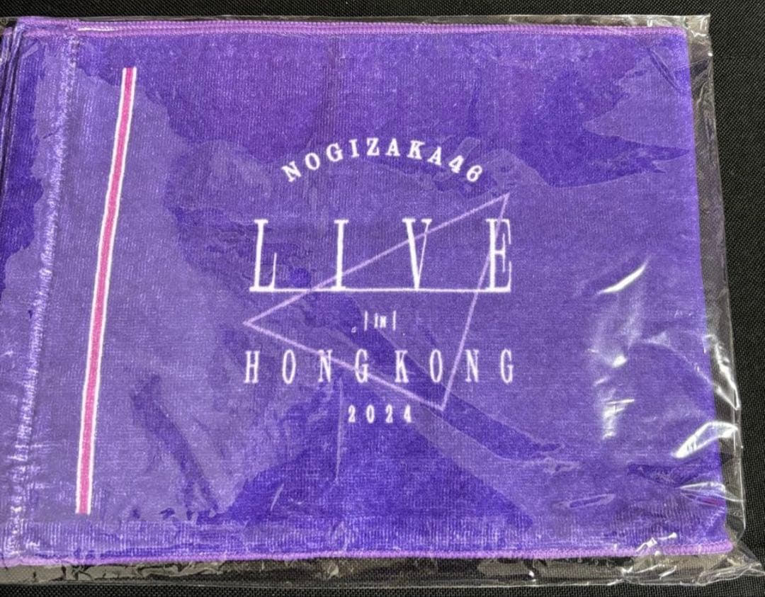 川﨑桜 香港 ライブ マフラータオル 乃木坂46