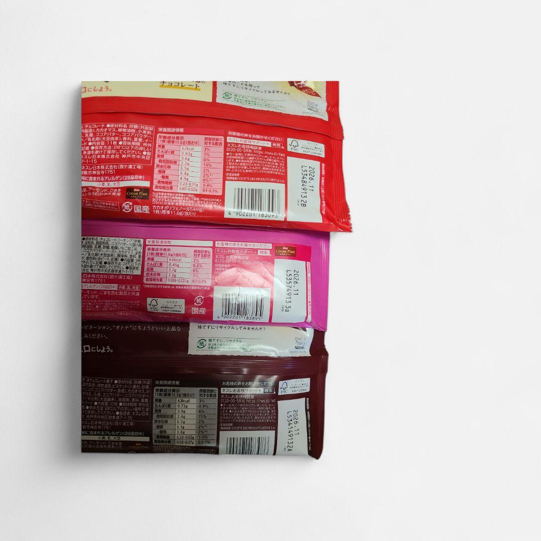 お菓子チョコ系大量セット