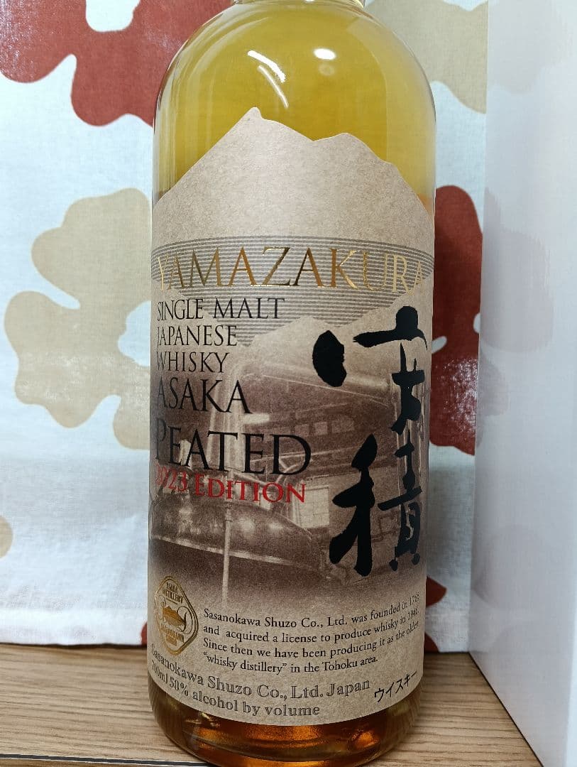 安積 2023ピーテッド