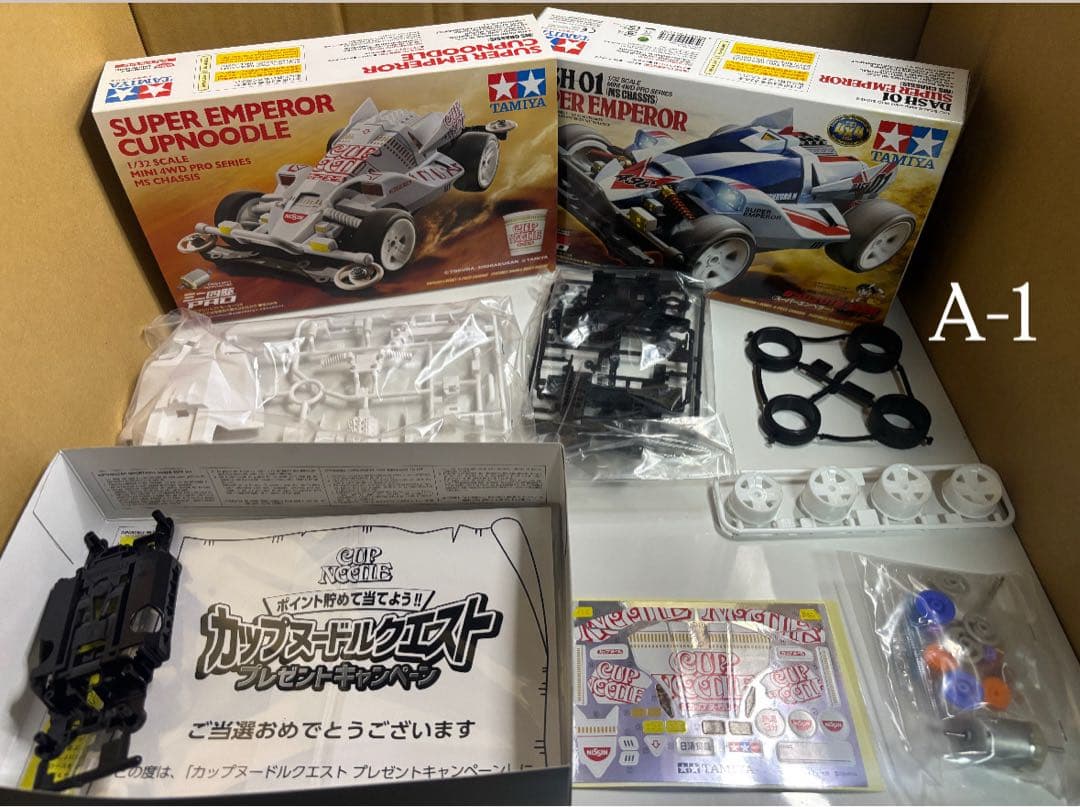 〔早い者勝ち〕ミニ四駆 カップヌードルクエスト スーパーエンペラー