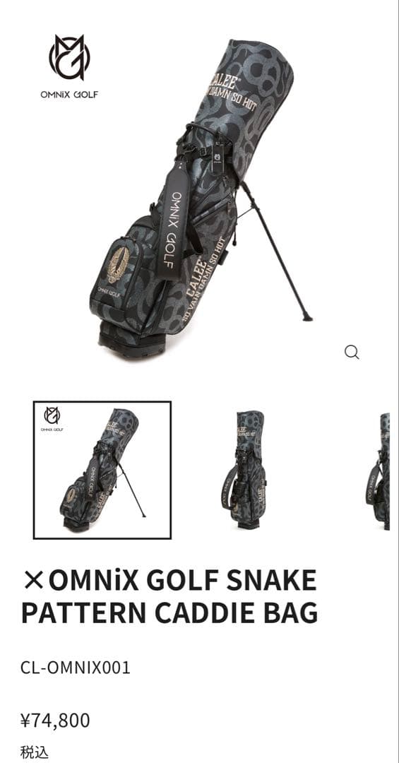 OMNiX GOLF スネークパターン キャディバッグ