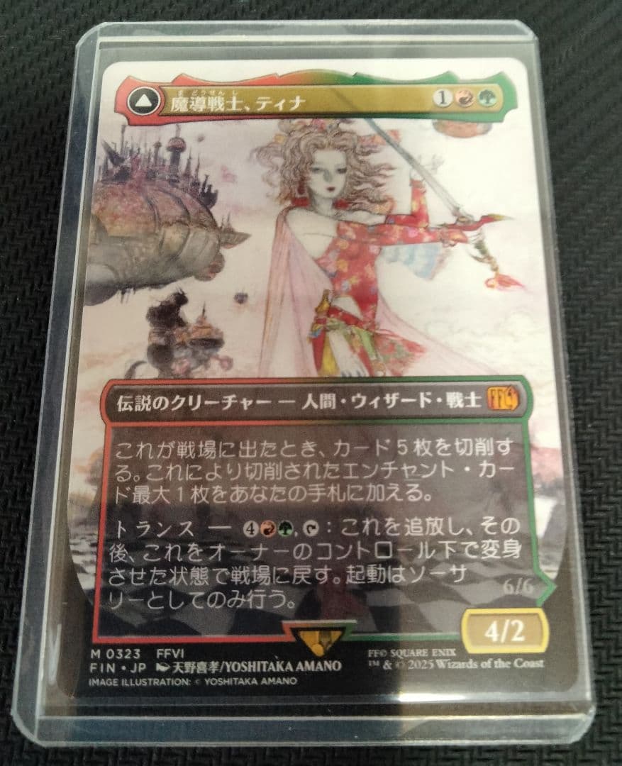 MTG 魔導戦士、ティナ 日本語版 ボーダレス 天野喜孝