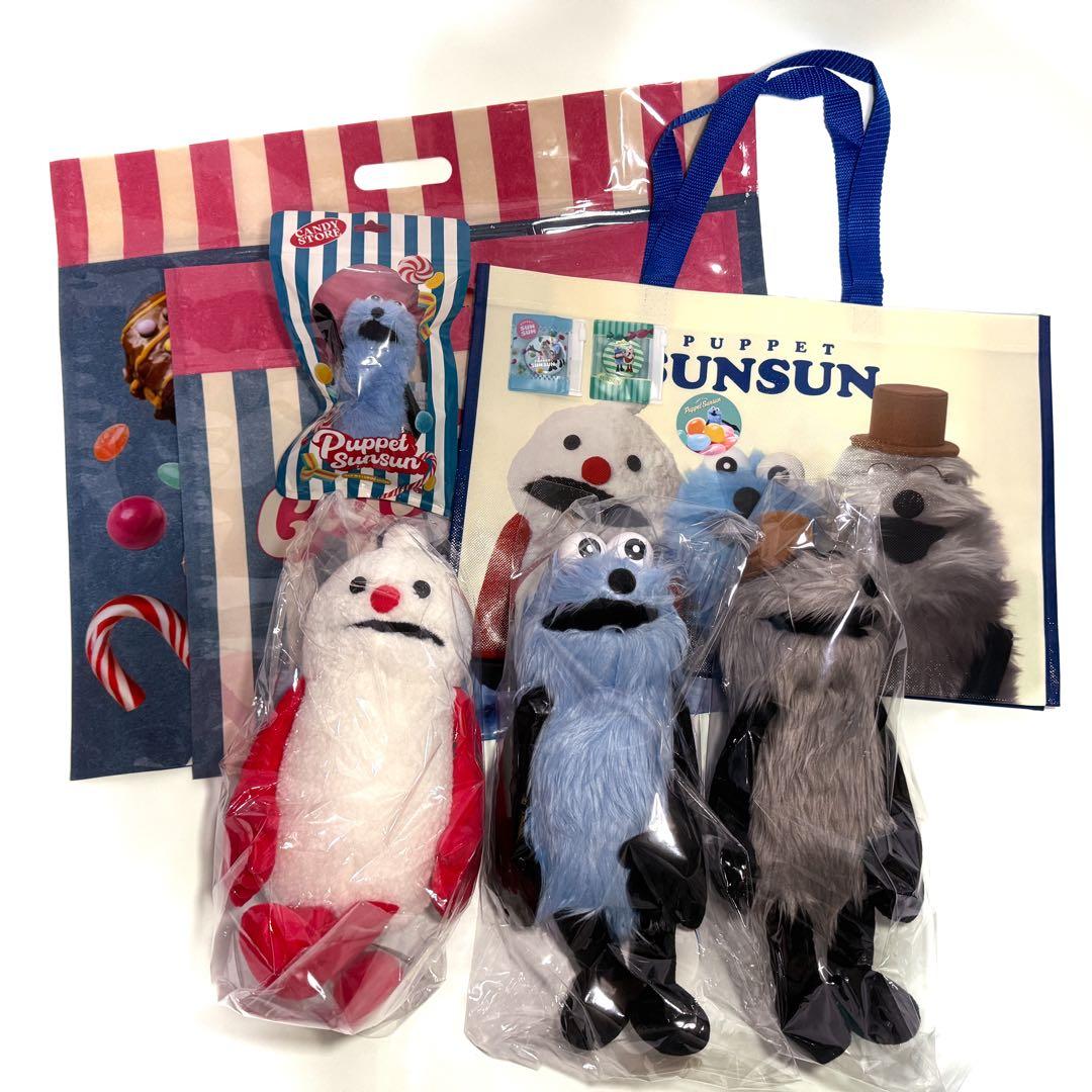 h*a様 パペットスンスン ポップアップストア ぬいぐるみ 3体セット ショッパ